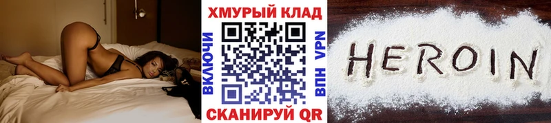 Героин VHQ  Заозёрный 