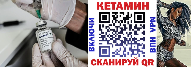 КЕТАМИН VHQ  Заозёрный 