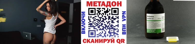 Метадон кристалл  купить наркотик  Заозёрный 